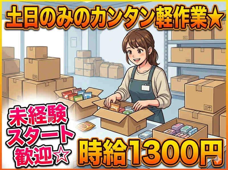 株式会社マリアスタッフの仕事画像1