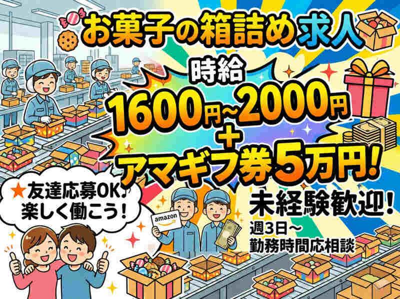 株式会社マリアスタッフの仕事画像1