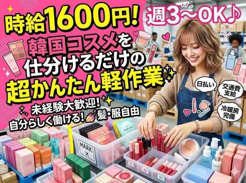 株式会社マリアスタッフの仕事画像1