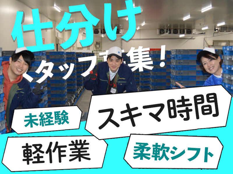 明雪ロジスティクス株式会社奈良共同配送センターの仕事画像1