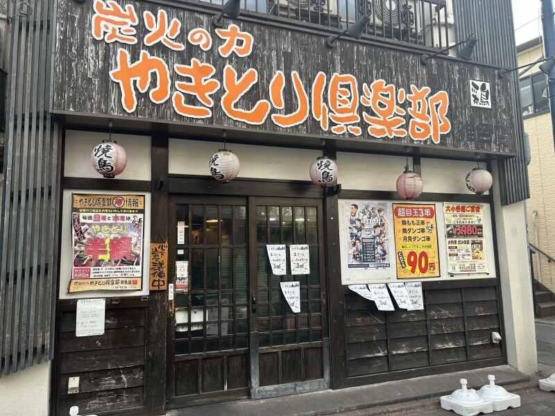 やきとり倶楽部 雑色店の仕事画像3