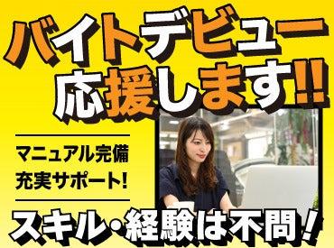 株式会社シグマスタッフ　札幌支店の仕事画像1