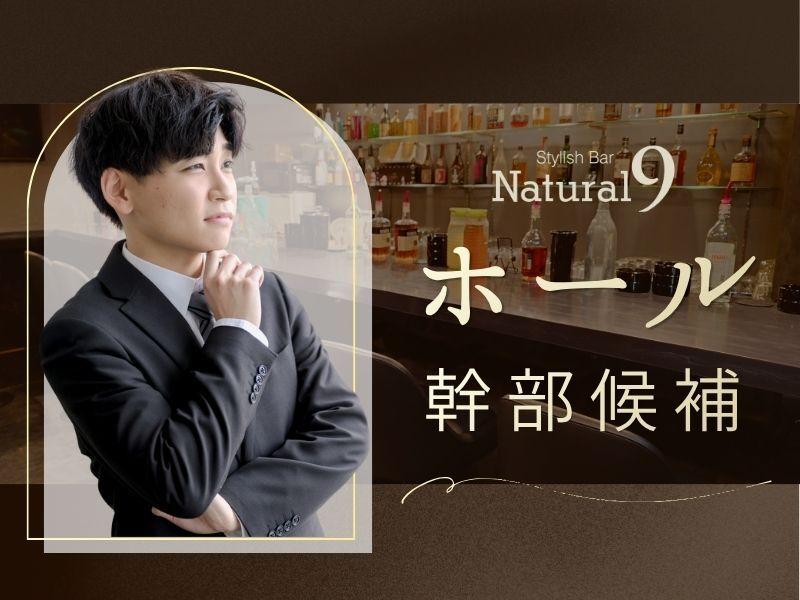 Natural9の仕事画像1
