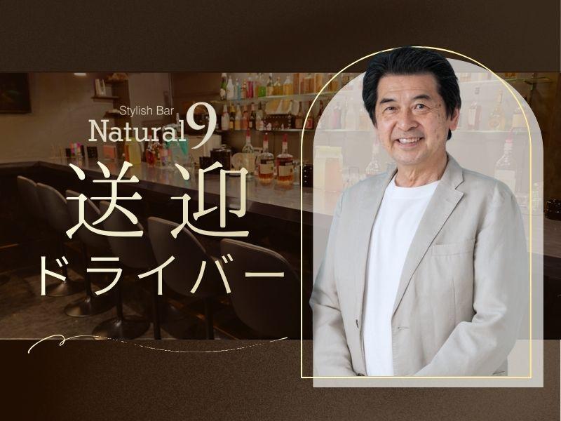 Natural9の仕事画像1