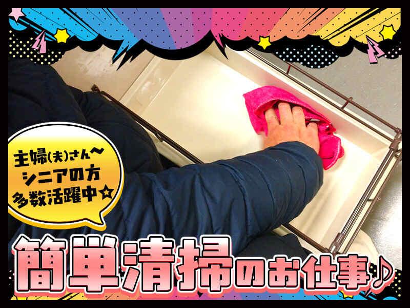 食品館あおば常盤台店の仕事画像1