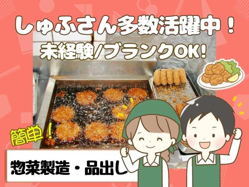 株式会社天池（肉のあまいけ　光が丘店）の仕事画像1