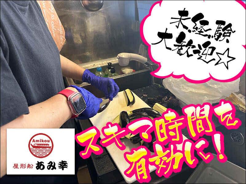 屋形船 あみ幸の仕事画像2