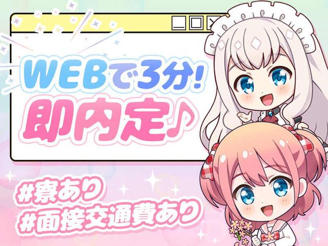 《寮あり×日払い》ＷＥＢで完結！交通誘導のお仕事です｜警備(軽作業・物流、足立区)のイメージ画像