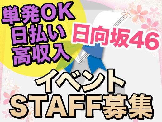 株式会社ジェイウイングの仕事画像1