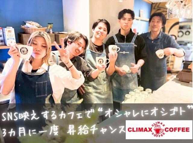 お試し勤務◯｜海を見ながら働ける｜服装自由！週1日～〇カフェ(フード・飲食、中頭郡北谷町)のイメージ画像