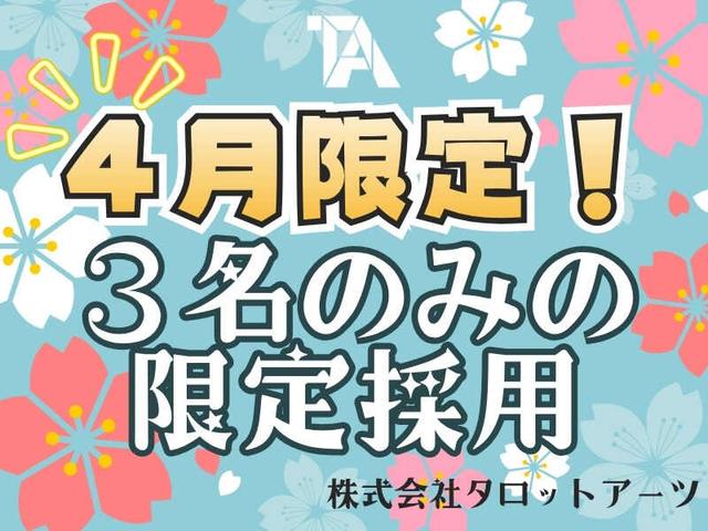 【在宅】チャットで恋愛相談♪スキマ時間で勤務OK！無料研修あり(専門職、その他、新宿区)のイメージ画像