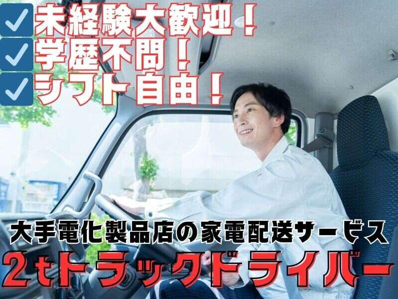 日章陸運株式会社【001】の仕事画像1