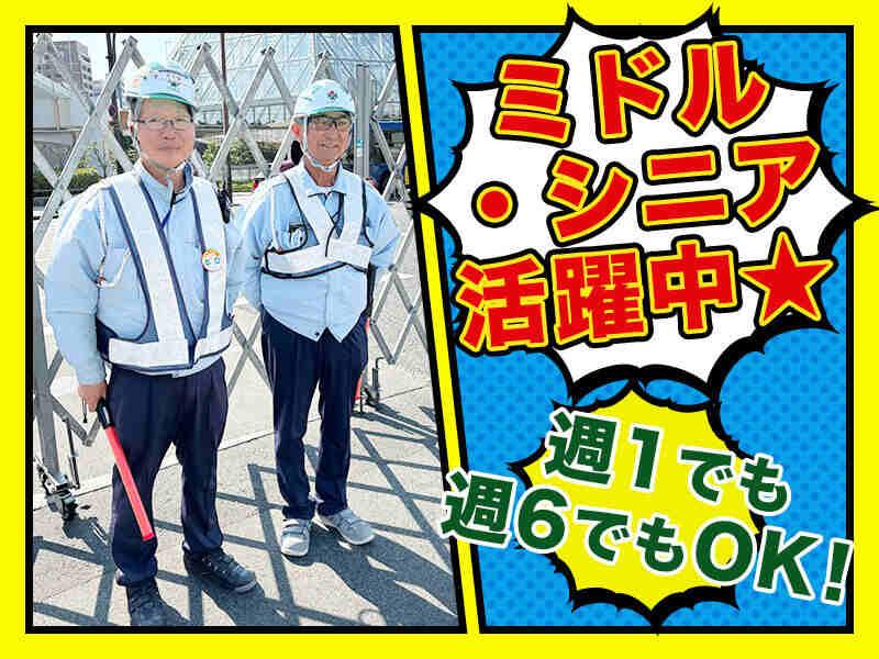 近畿交通警備株式会社の仕事画像2