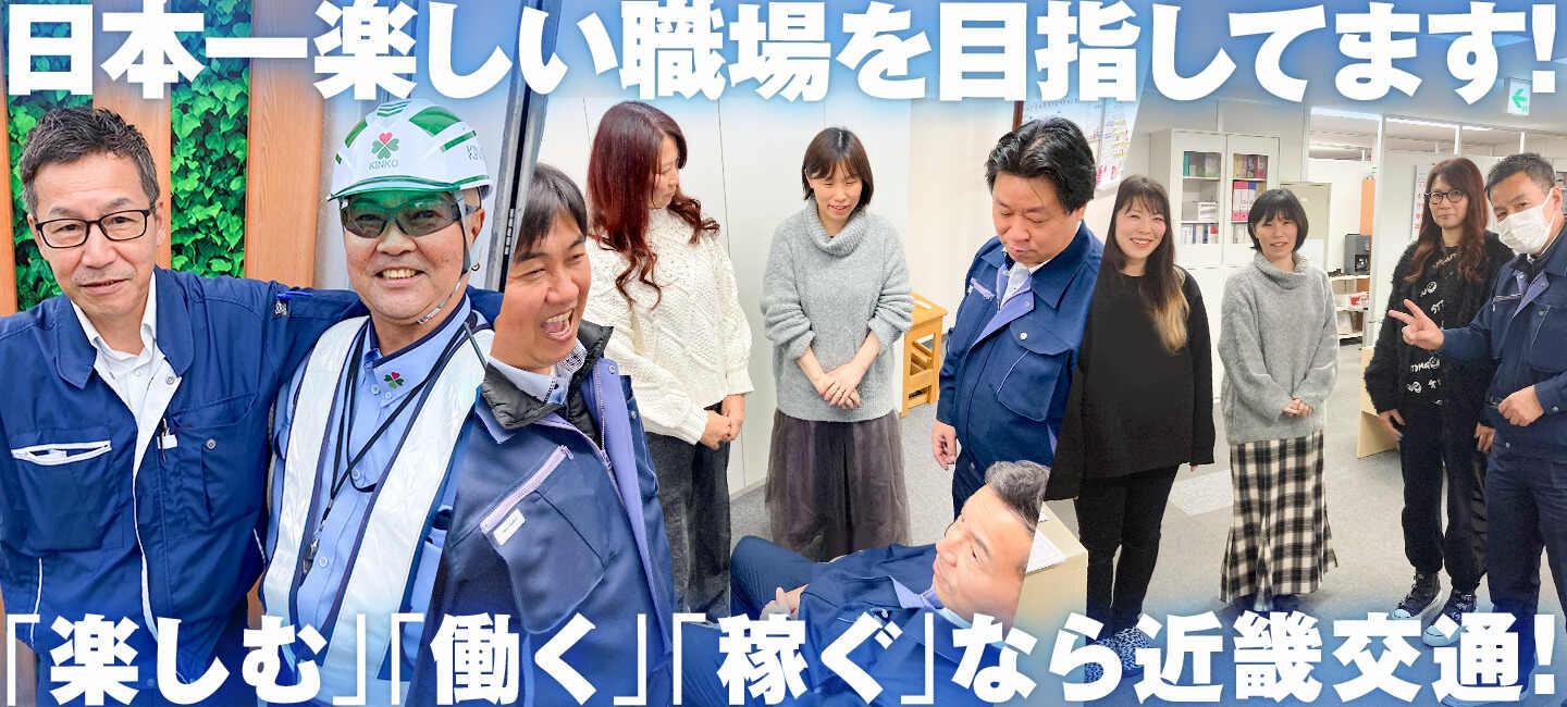 近畿交通警備株式会社の大画像