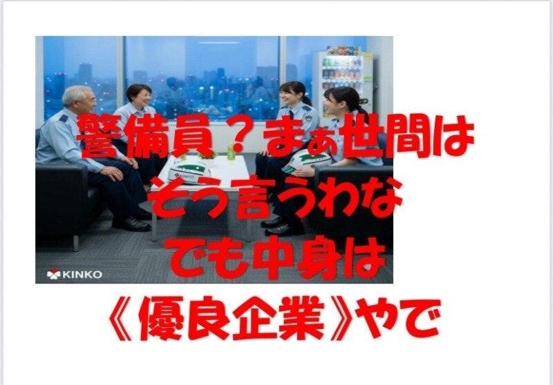 近畿交通警備株式会社の仕事画像2