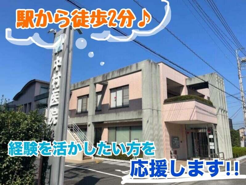 医療法人社団慈心会　中村医院の仕事画像1