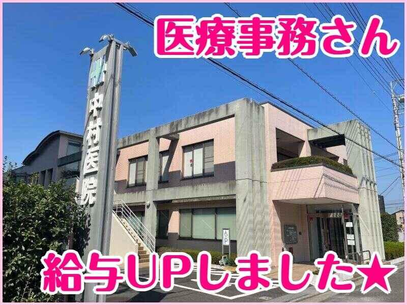 医療法人社団慈心会　中村医院の仕事画像1