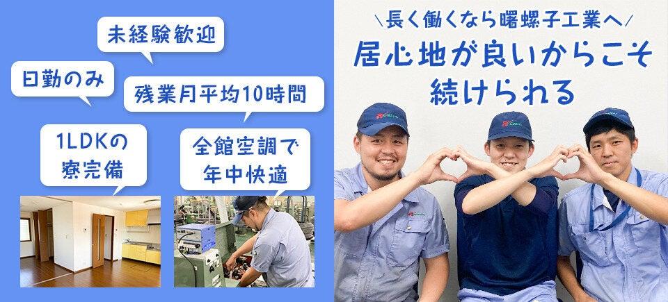 曙螺子工業株式会社の大画像