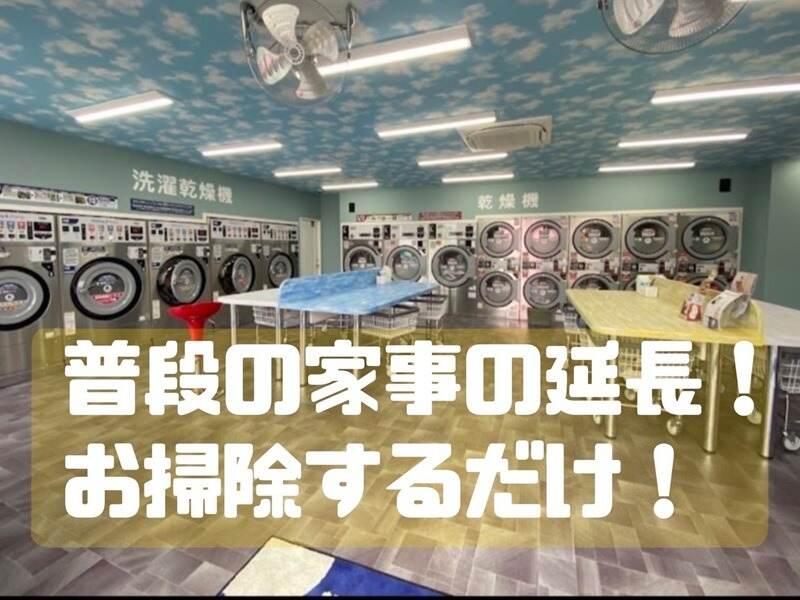 大型コインランドリー洗濯屋福ちゃんの仕事画像2