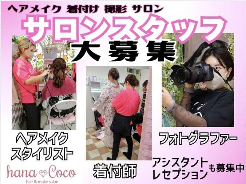 hanaCocoの仕事画像3