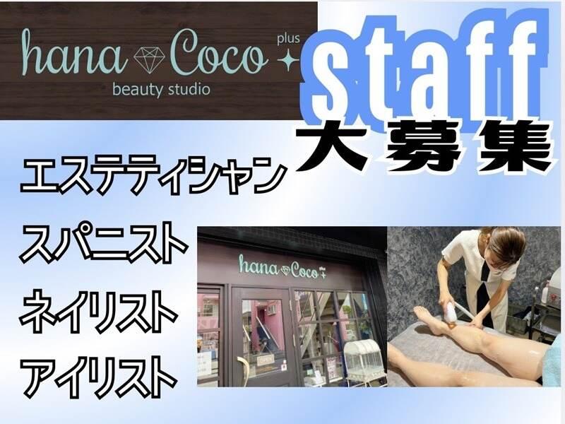 hanaCoco+plusの仕事画像3