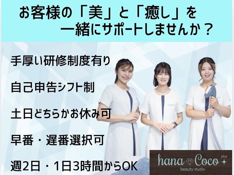 hanaCoco+plusの仕事画像2