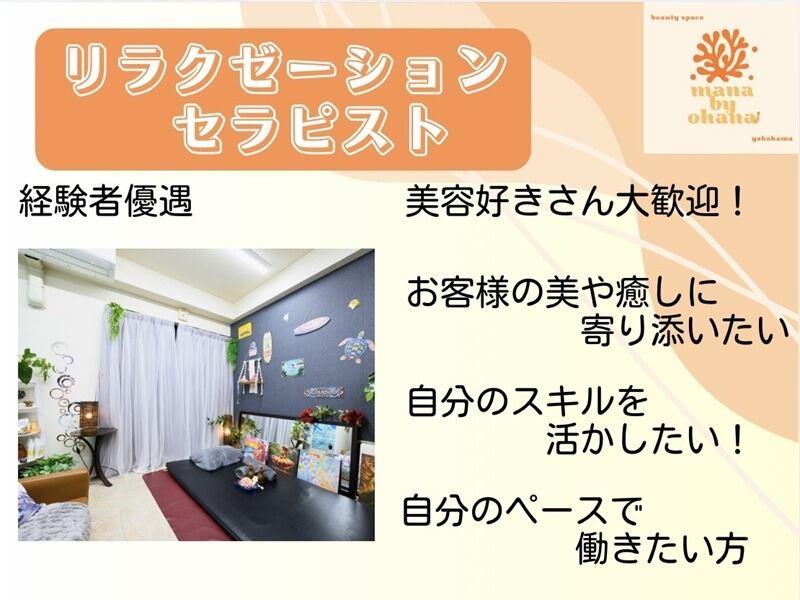 mana　by　ohana　横浜関内店の仕事画像1