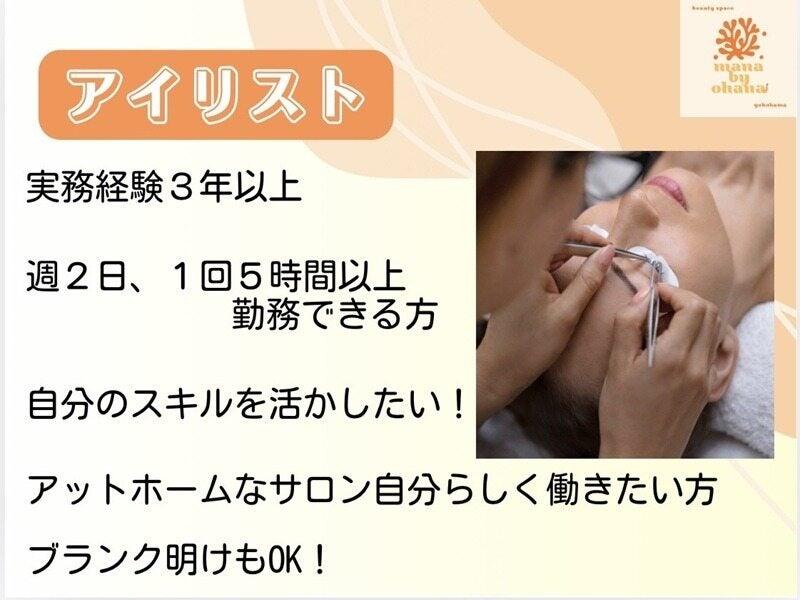 mana　by　ohana　横浜関内店の仕事画像1