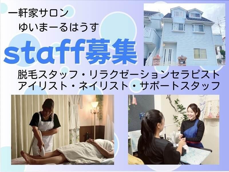 ゆいまーるはうすの仕事画像3