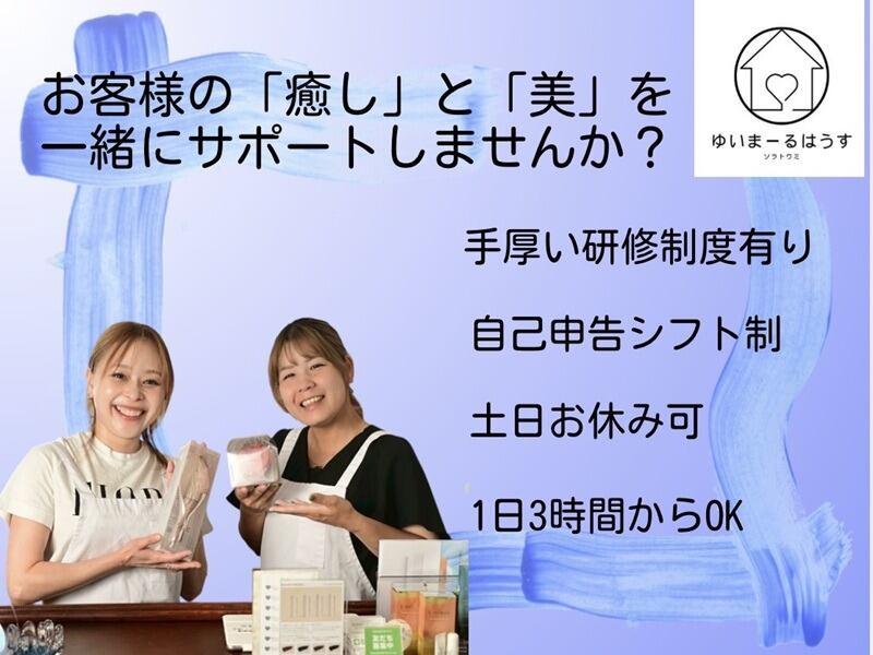 ゆいまーるはうすの仕事画像2