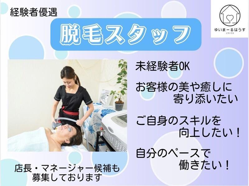 ゆいまーるはうすの仕事画像1