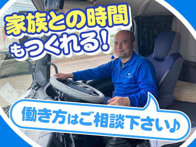 ドリーム物流株式会社　松阪営業所の仕事画像2