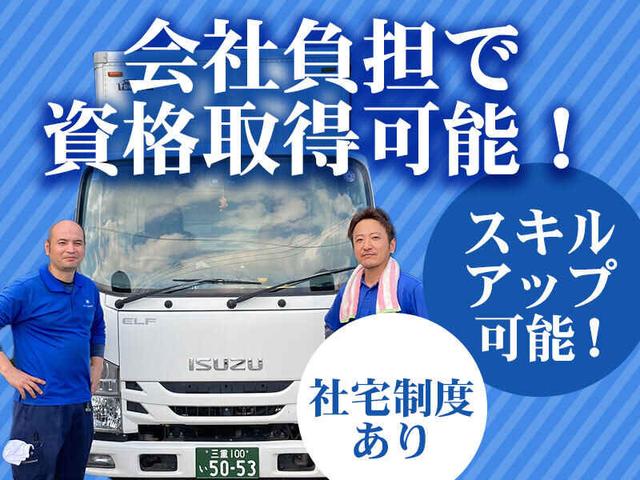 【4t輸送ドライバー】賞与年2回┃未経験OK！資格取得制度あり◎(軽作業・物流、松阪市)のイメージ画像