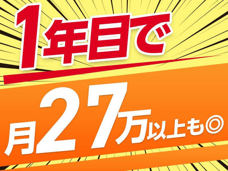 ドリームライン株式会社　松阪営業所の仕事画像2