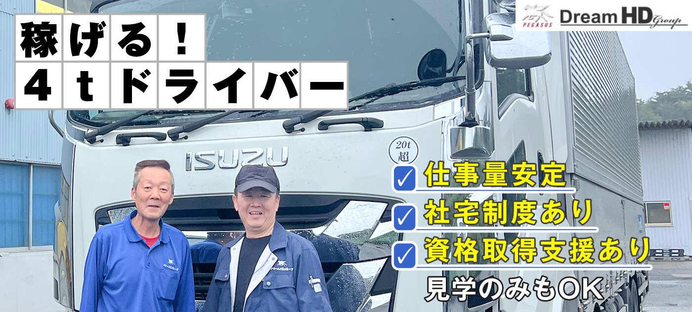 ドリームロジテック株式会社の大画像