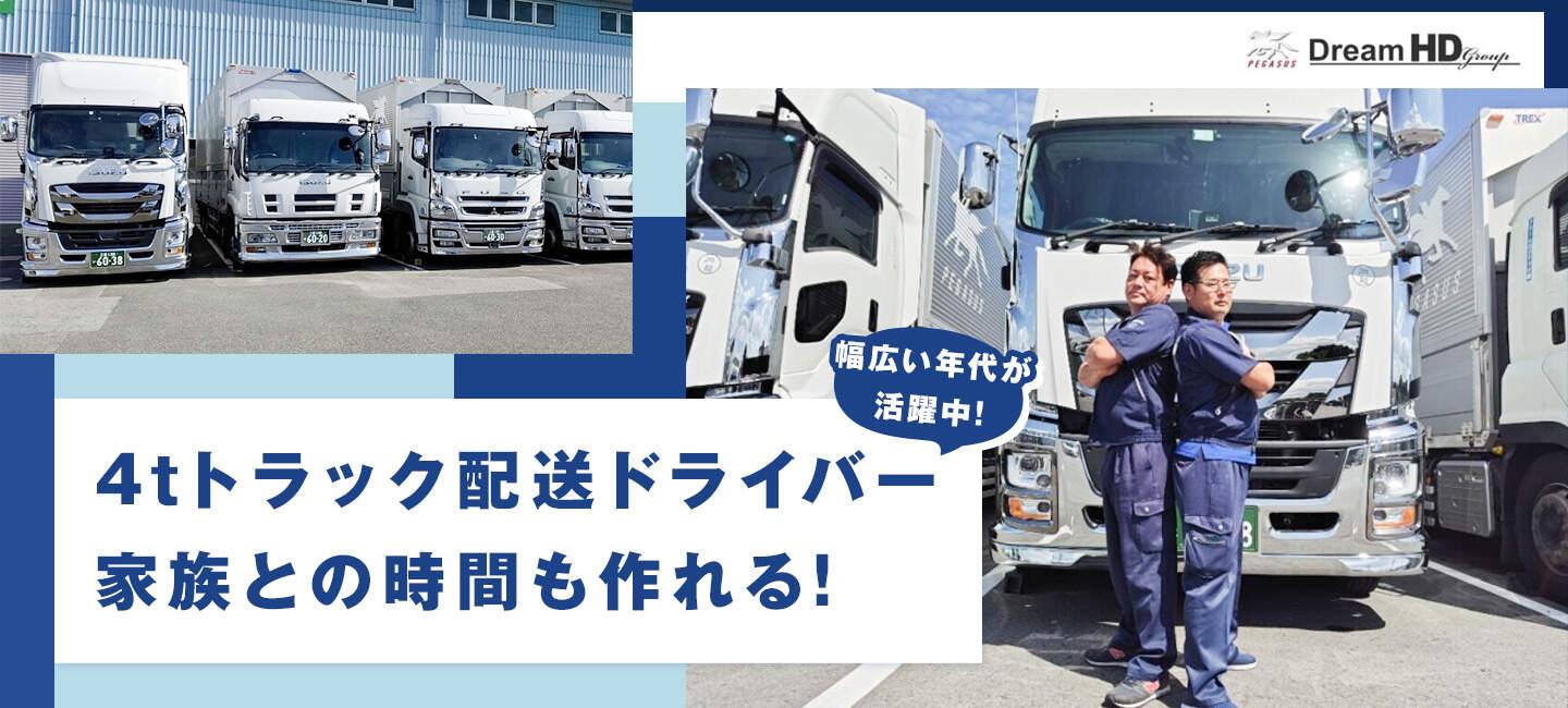 ドリーム物流株式会社　四日市営業所の大画像