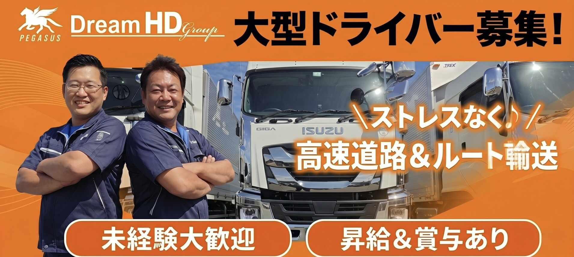 ドリームライン株式会社　紀南営業所の大画像