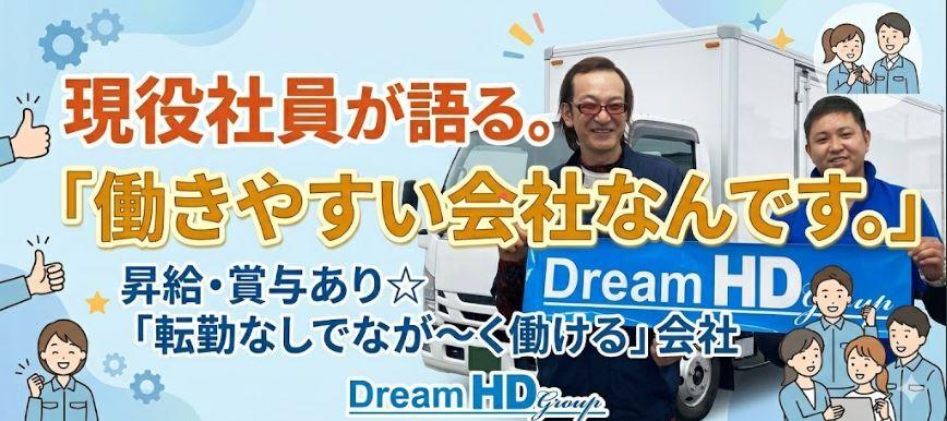 ドリーム物流株式会社　東員営業所の大画像