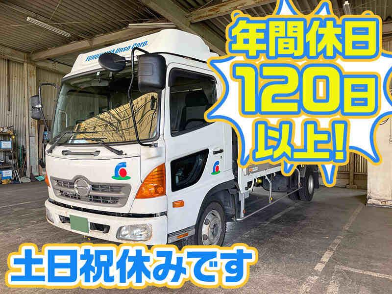 古川運送株式会社 本社の仕事画像1