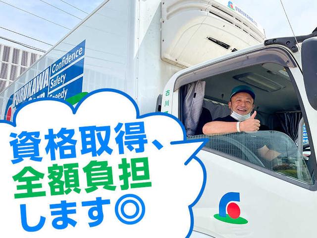 【月給35～45万】日勤固定×地場ルート／賞与年2回の大型配送(軽作業・物流、東金市)のイメージ画像