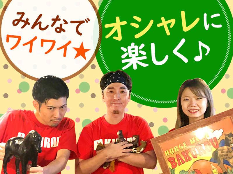 馬酒場ボブリーの仕事画像2