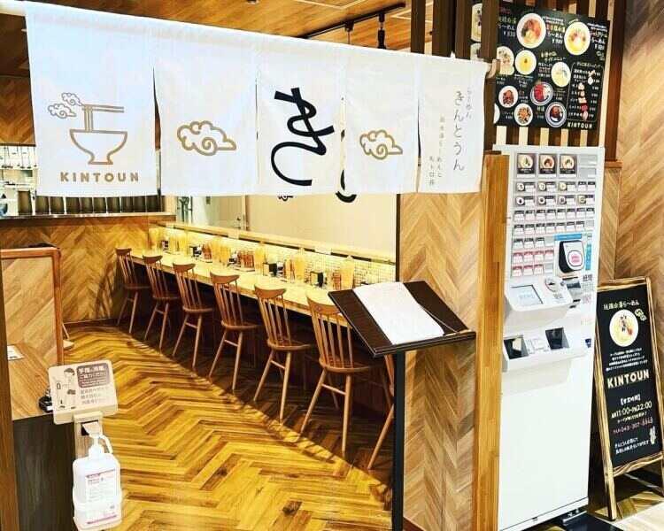 ら～めん　きんとうん浦安店の仕事画像1