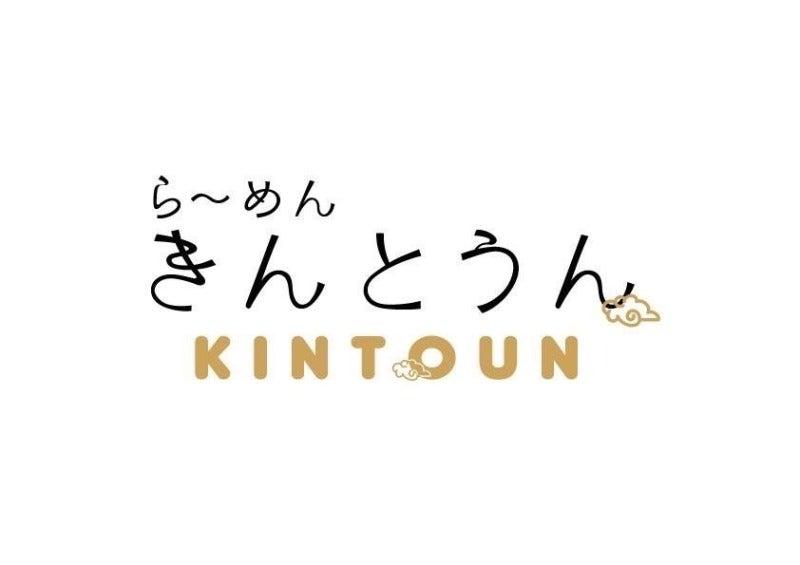 ら～めん　きんとうんの仕事画像1