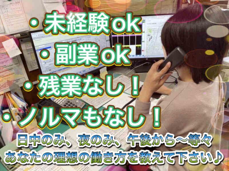 陽東タクシー株式会社の仕事画像1