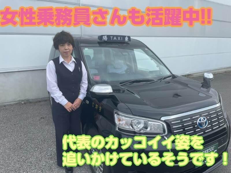 片岡タクシーの仕事画像1