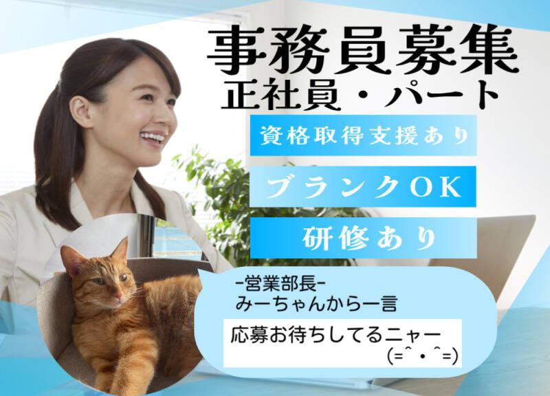 陽東タクシー株式会社の仕事画像1