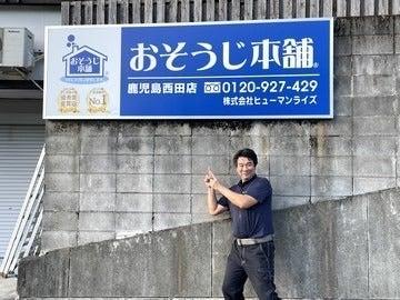 株式会社ヒューマンライズの制服1