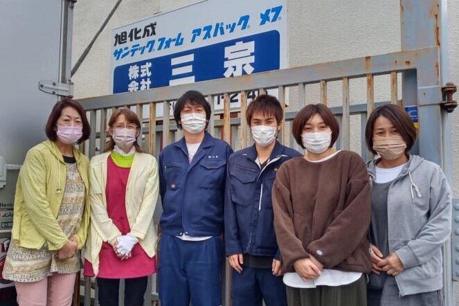 株式会社三宗 本社の仕事画像1