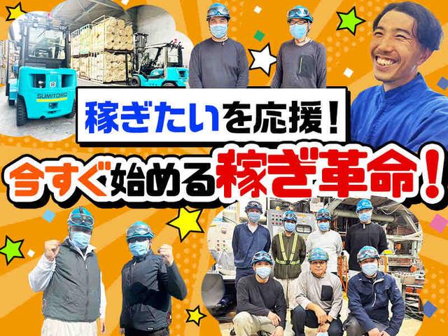 【30代～活躍中】人手が足りず、、助けてください!!救世主募集中(工場・製造、高座郡寒川町)のイメージ画像