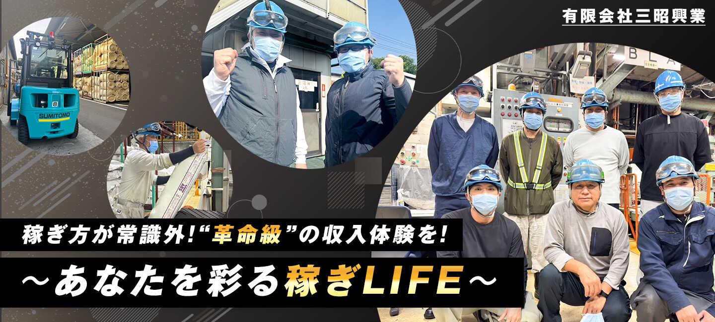 有限会社三昭興業の大画像